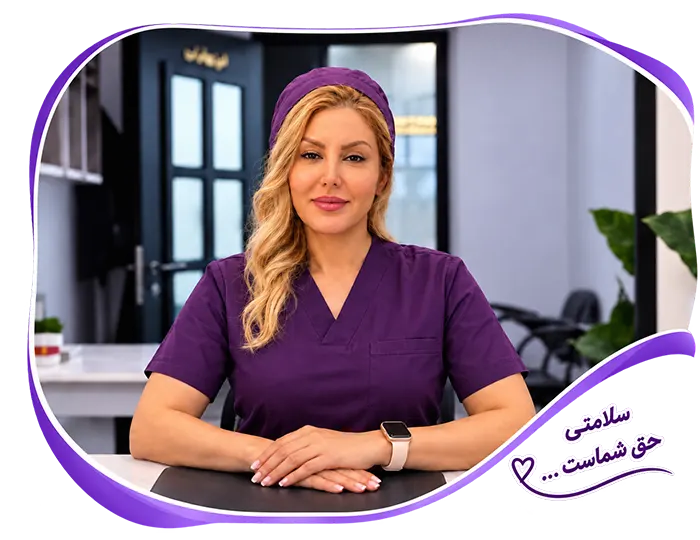 فیزیوتراپی حامی کرمانشاه